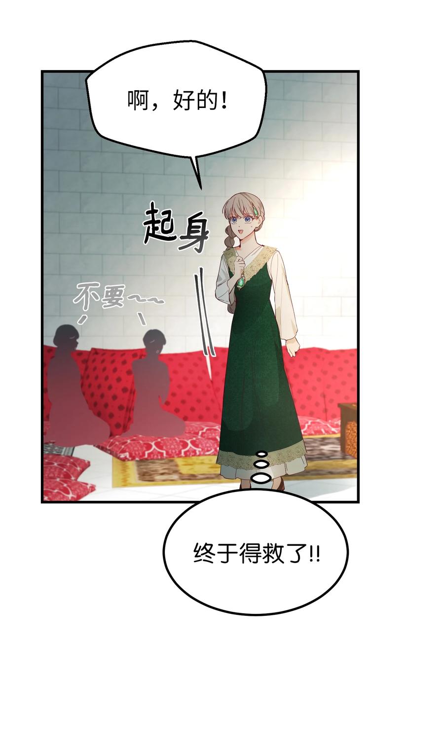 99 在托艾普的日常53