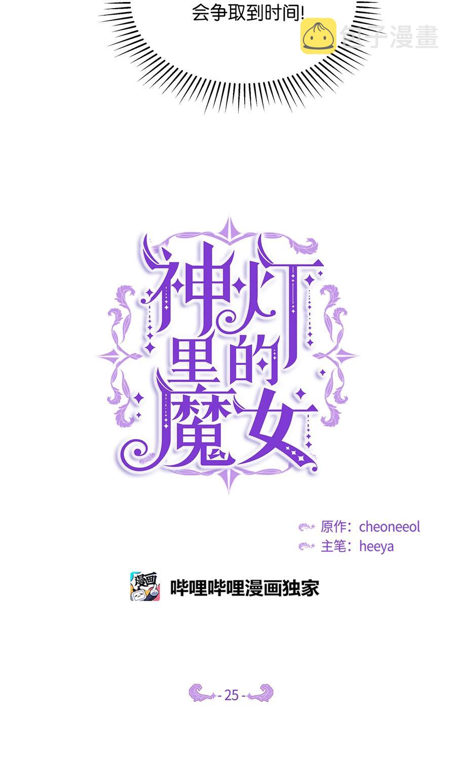 25 真相14