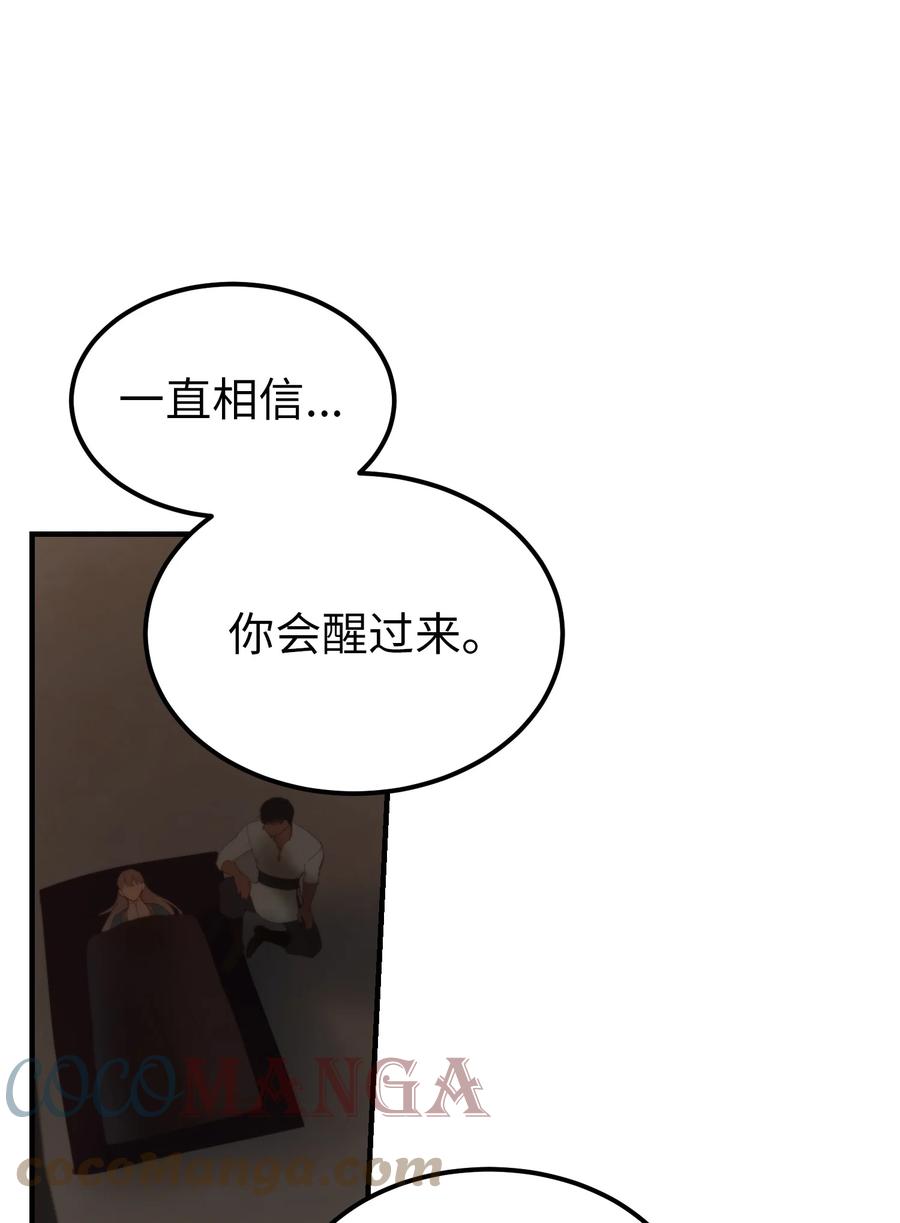 88 艾米娜苏醒52
