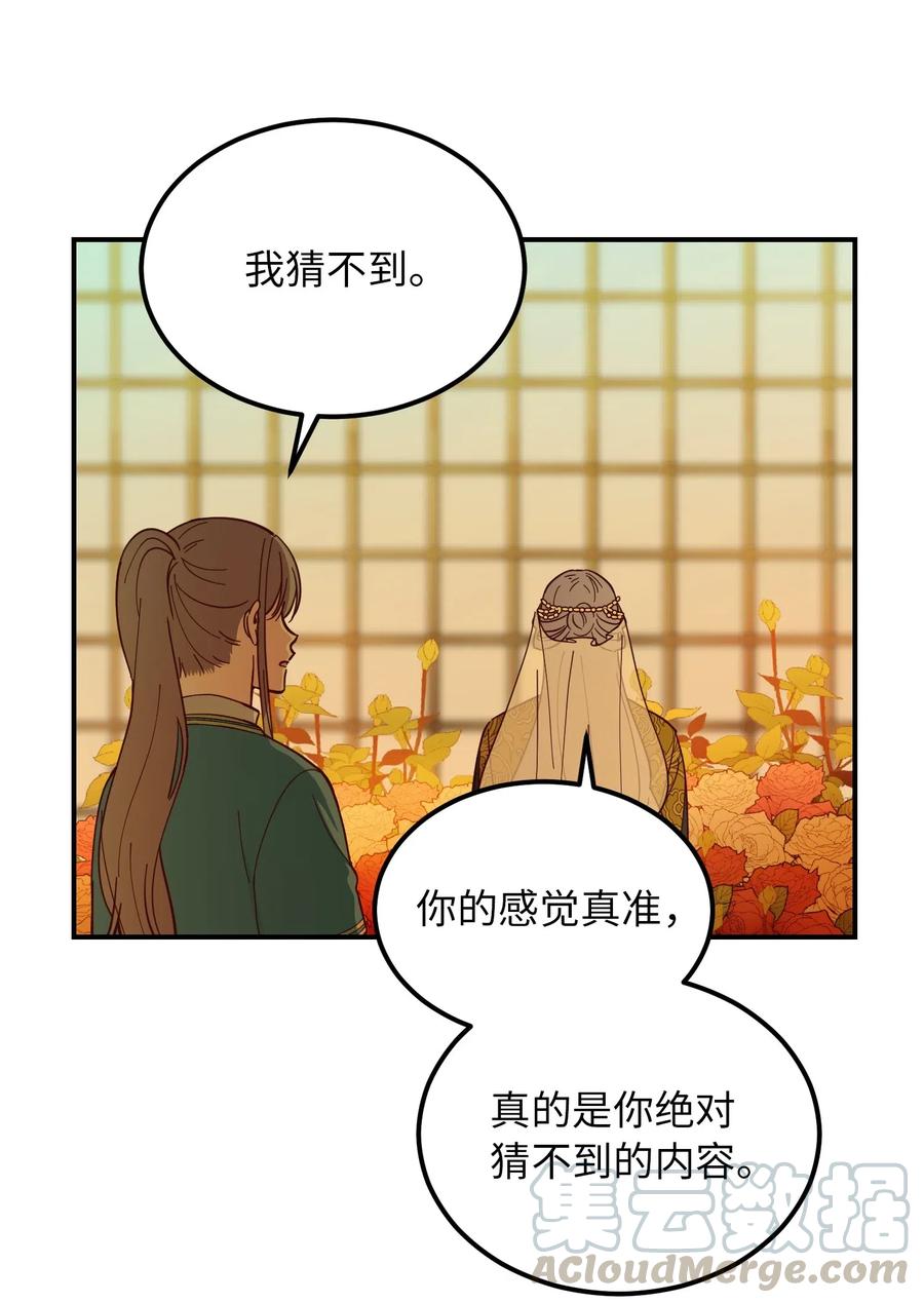 48 婚事67