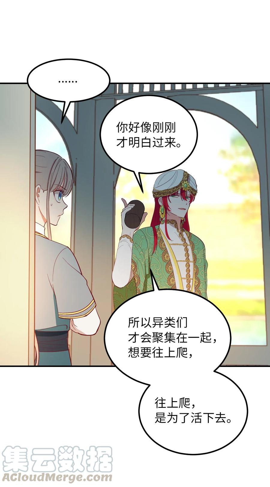 57 异类36