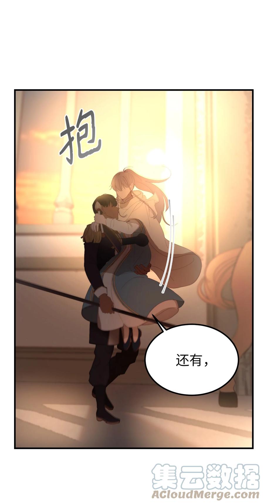 85 离开帕斯21