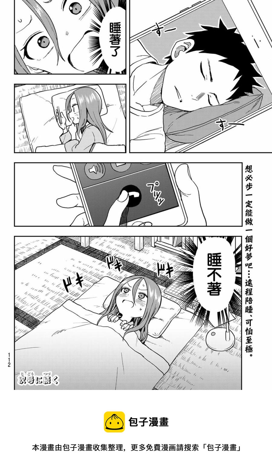 67 第67局7