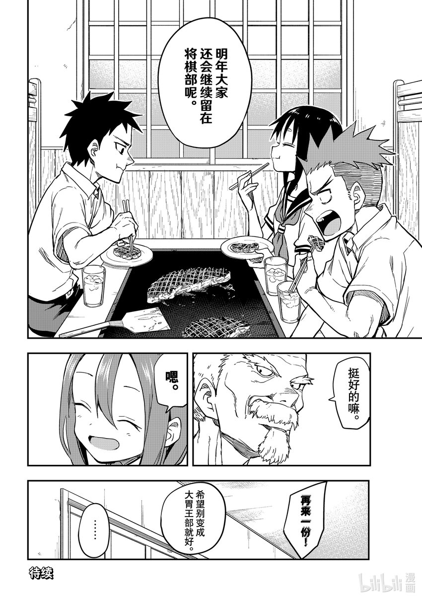 155 第155局7