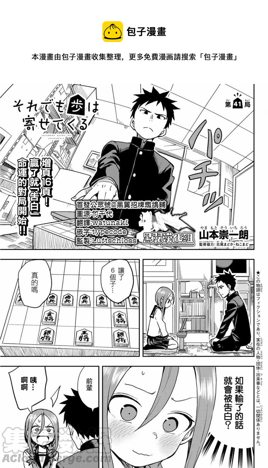 41 第41局0