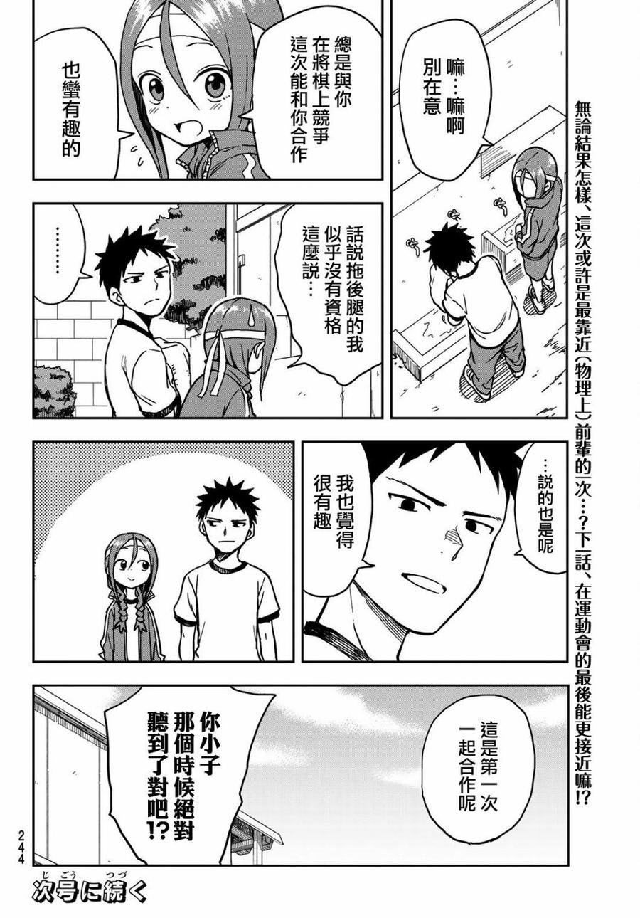 20 第20局7