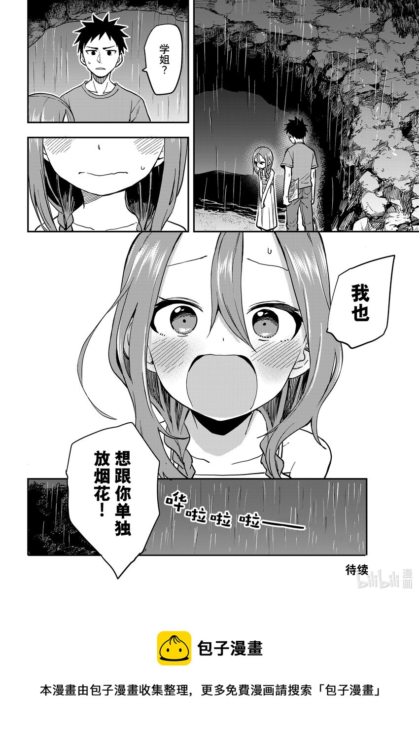 150 第150局9
