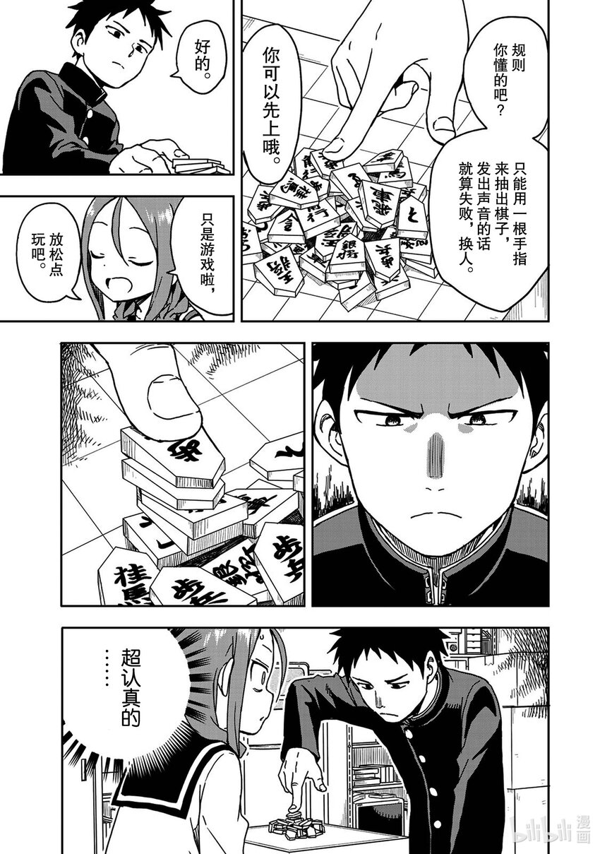 8 第8局2