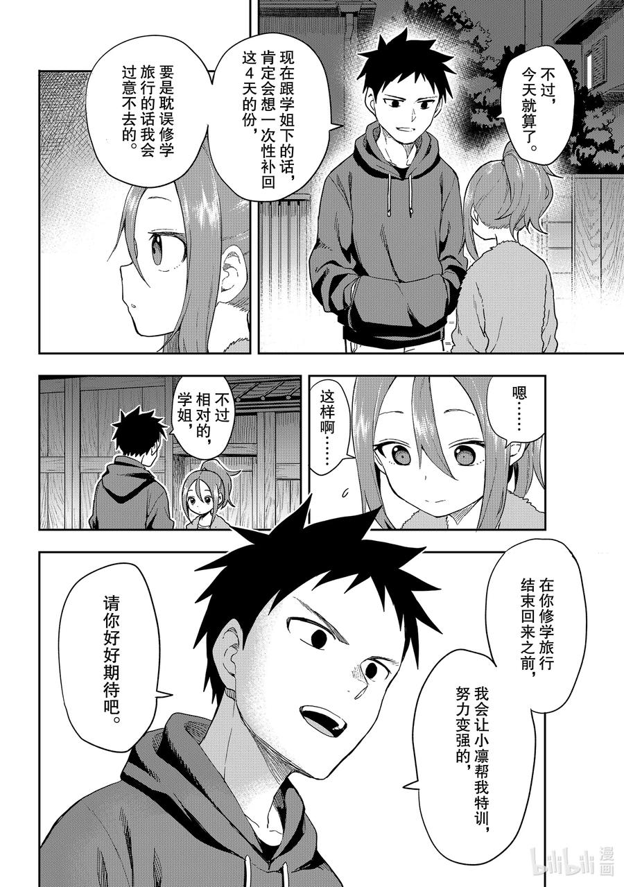 94 第94局5