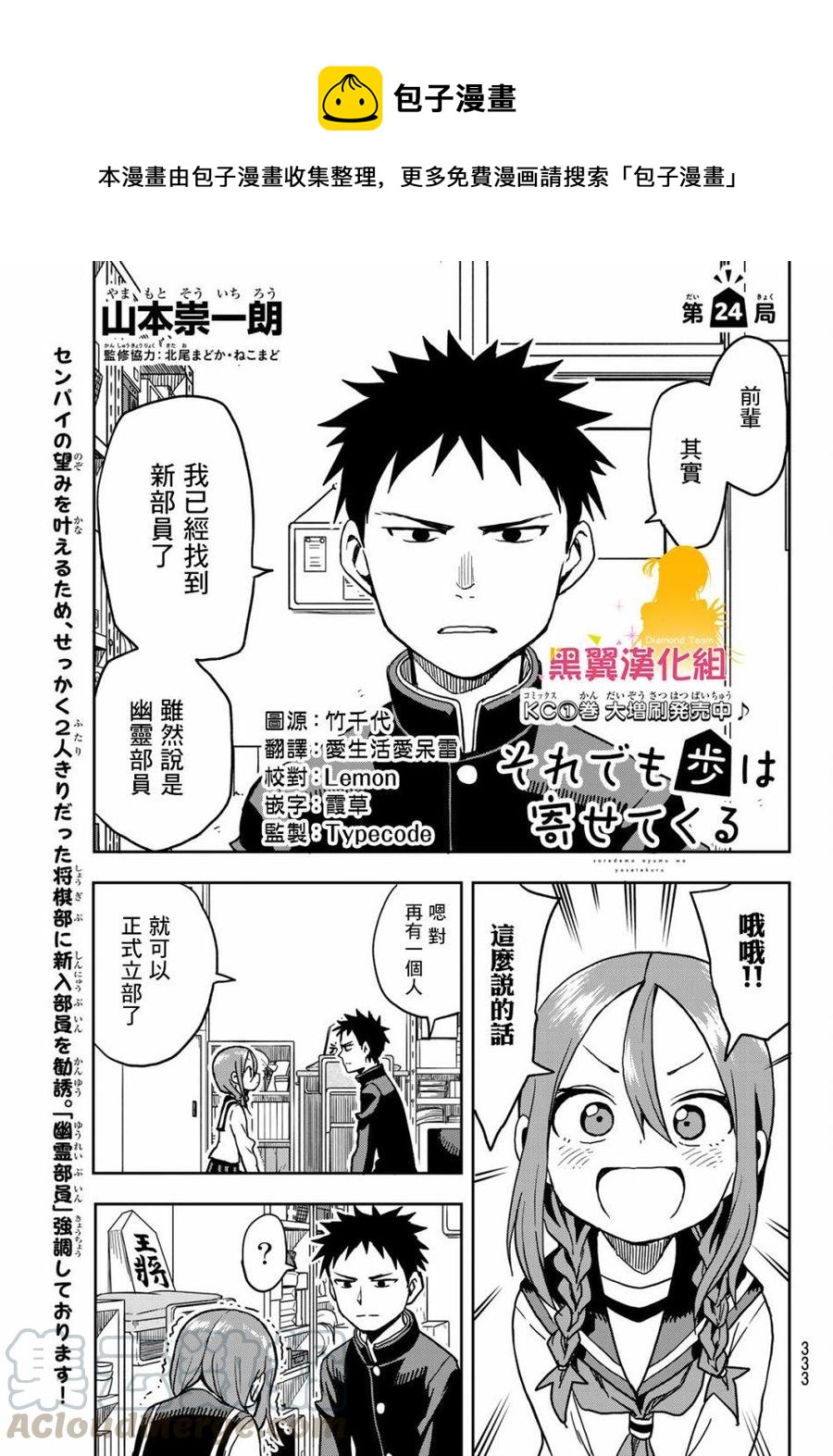 24 第24局0