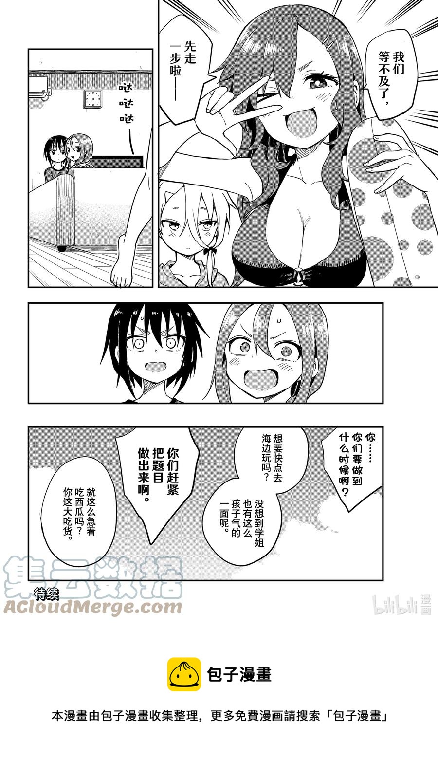136 第136局7