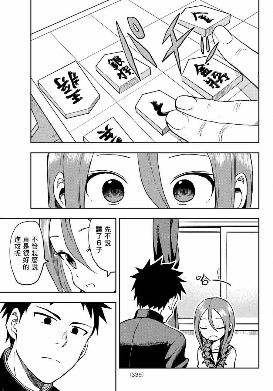 41 第41局8