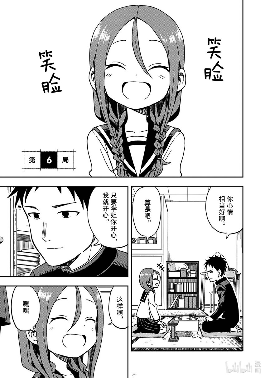 6 第6局0