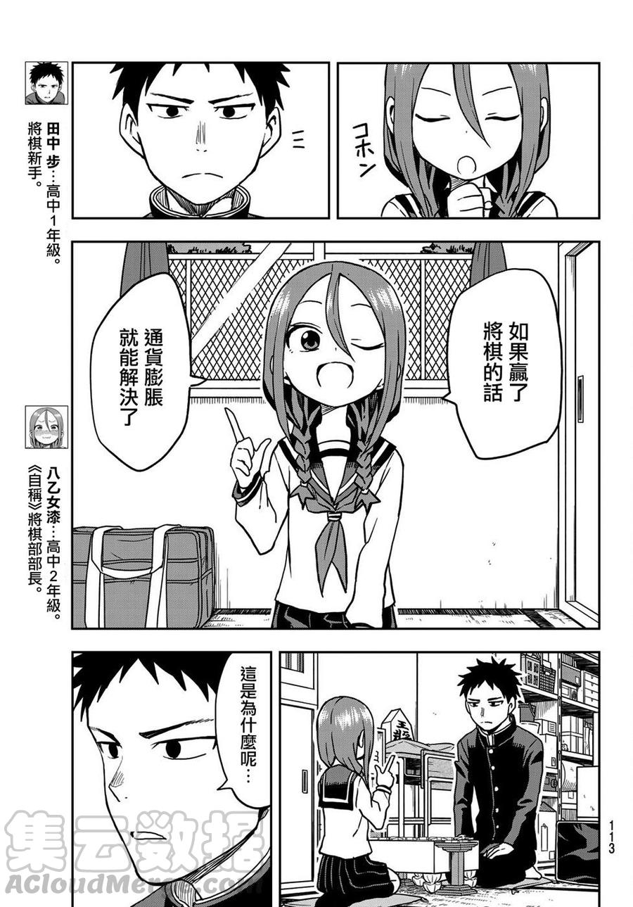29 第29局2