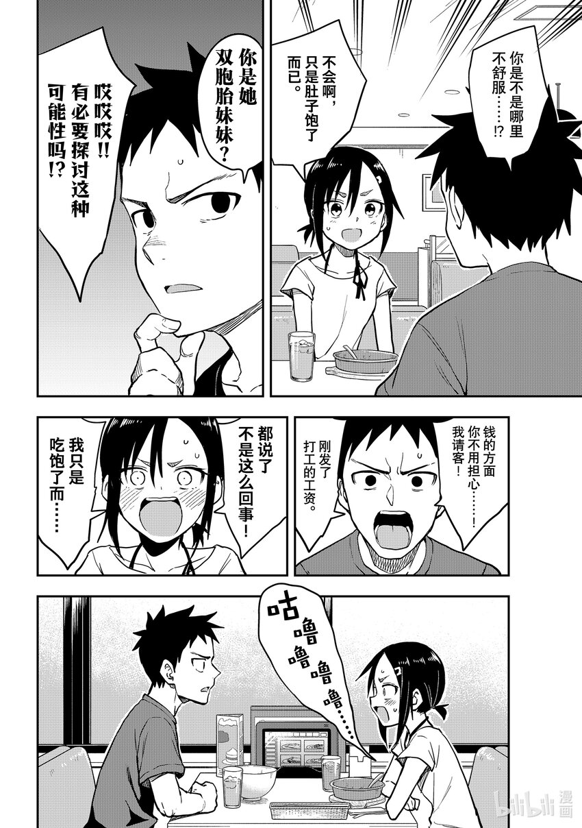 159 第159局3