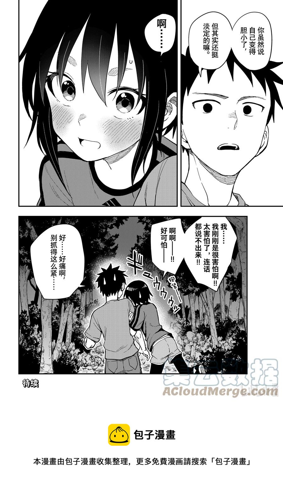 140 第140局7