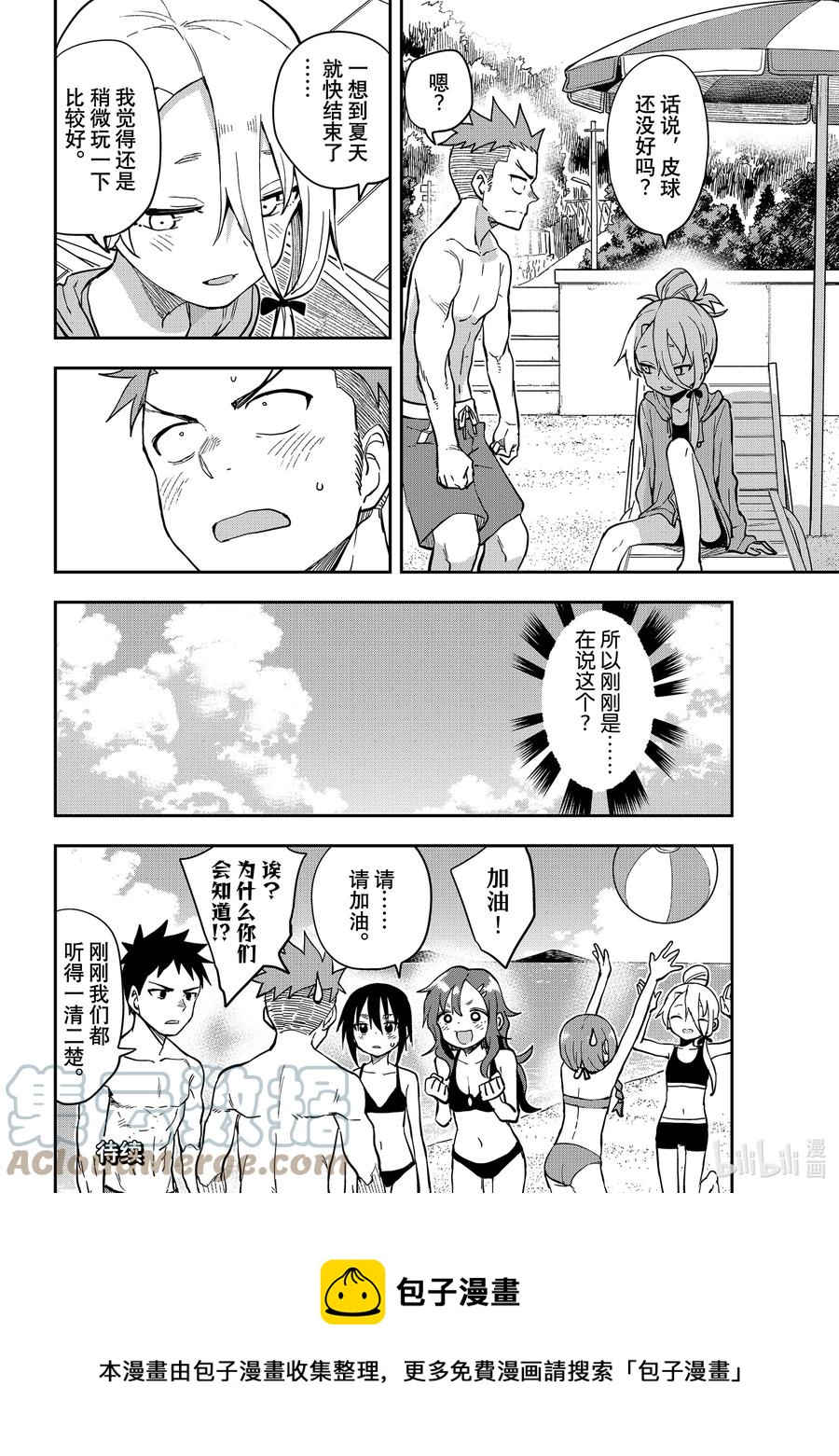 139 第139局7