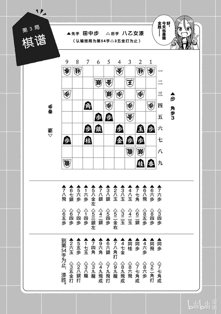 3 第3局8