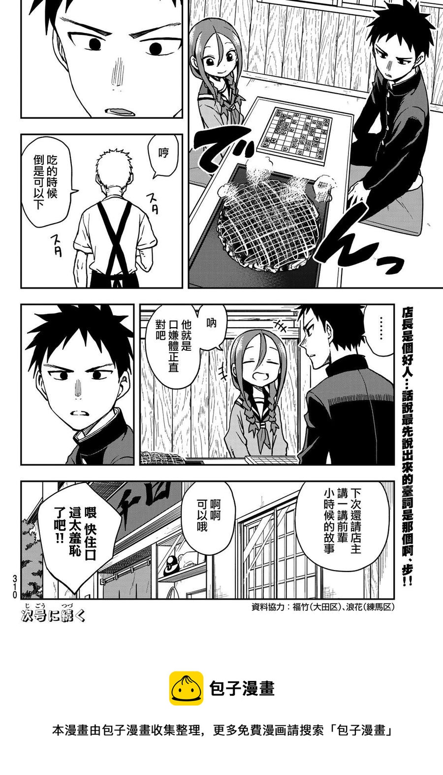 53 第53局7