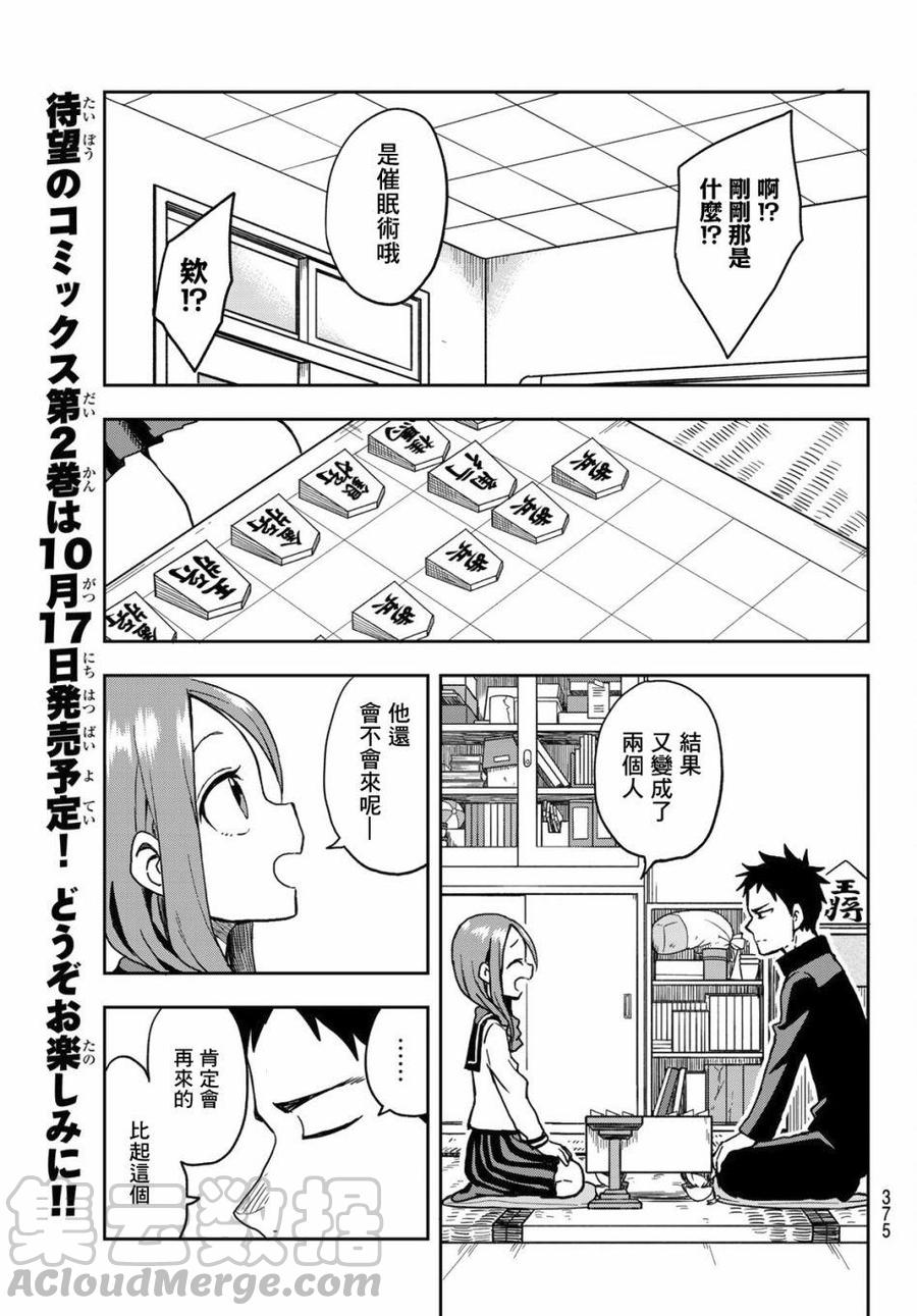 25 第25局6