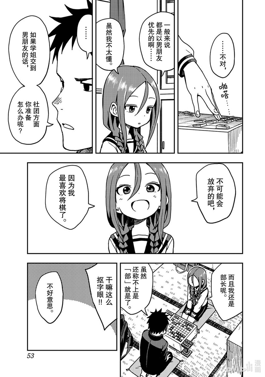 6 第6局4
