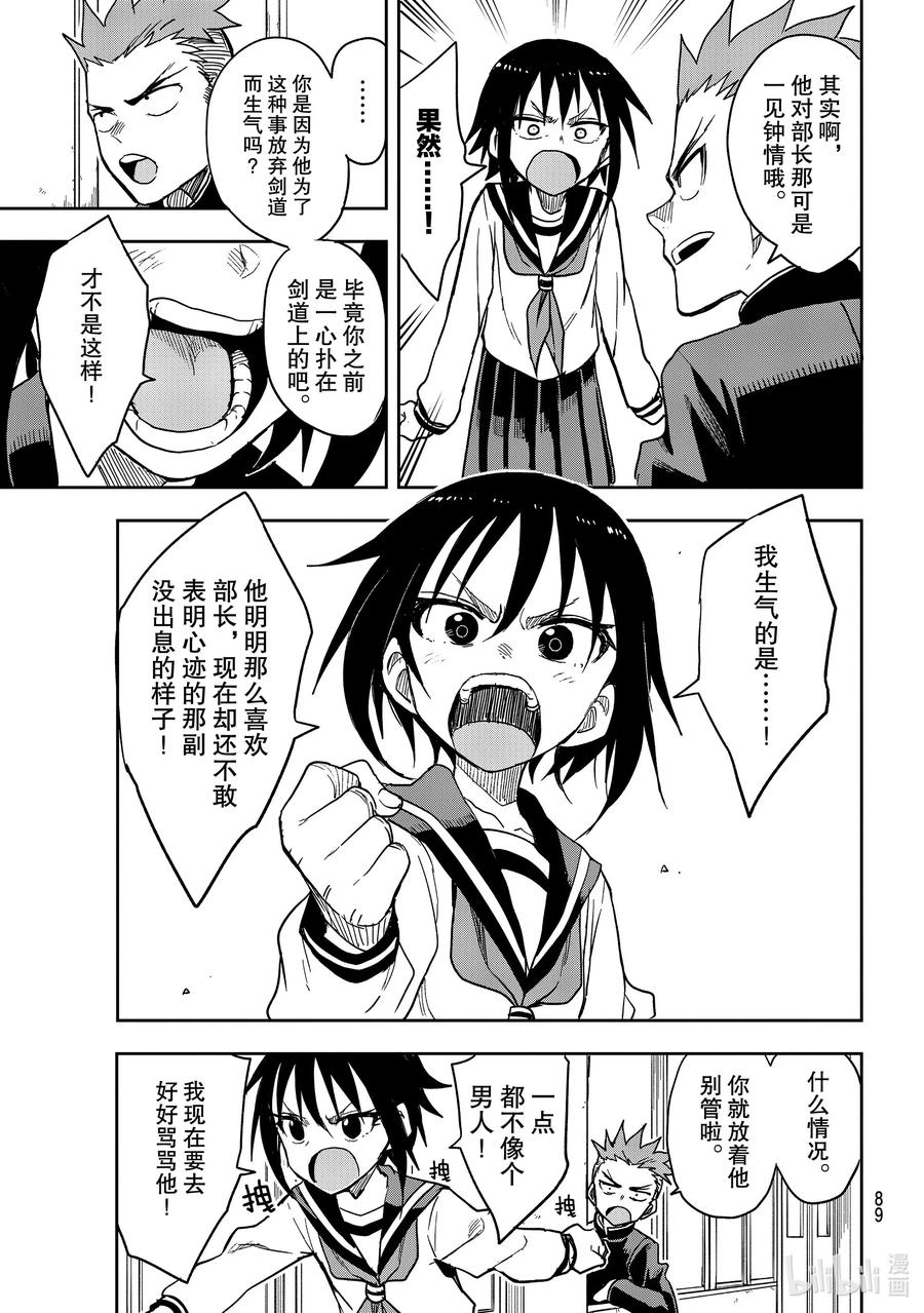 77 第77局5