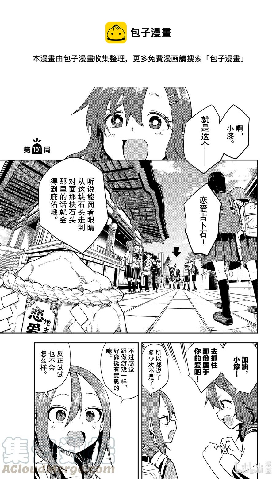 101 第101局0
