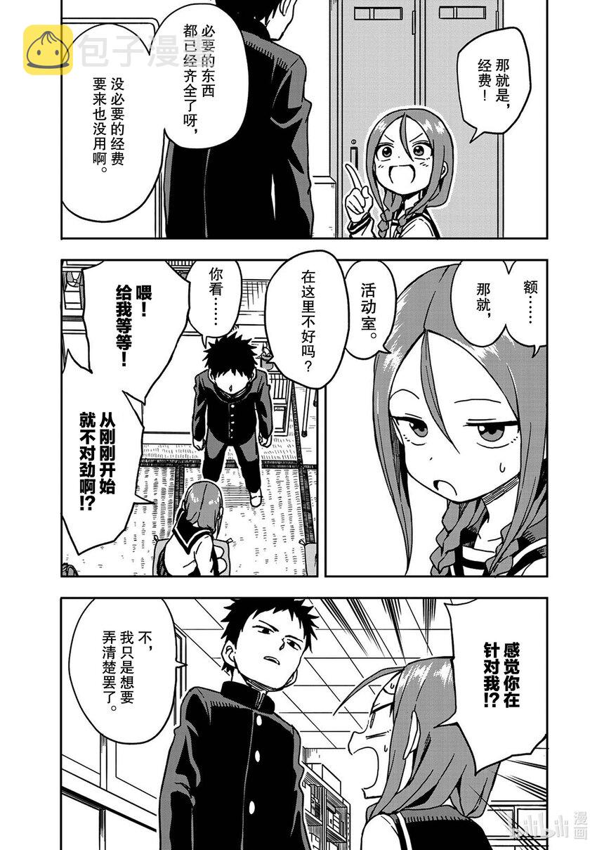 3 第3局4