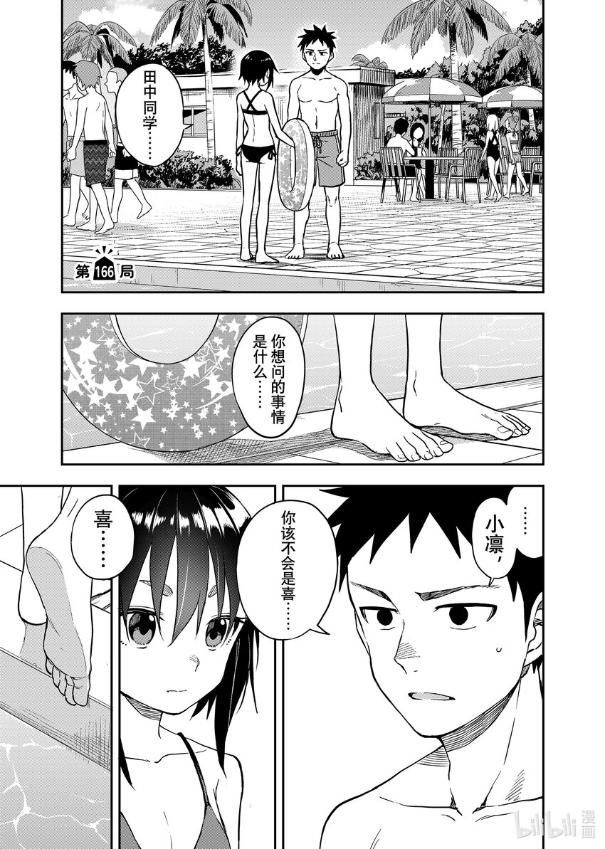 166 第166局0