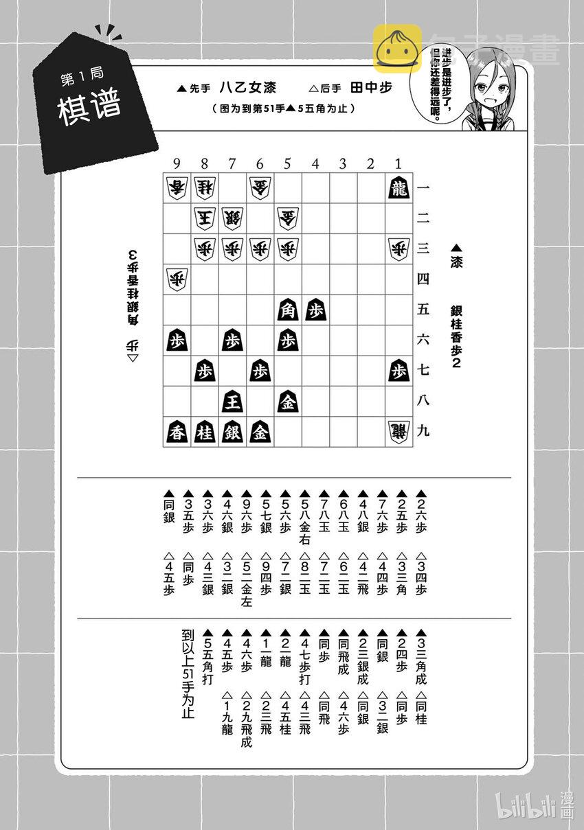 1 第1局11