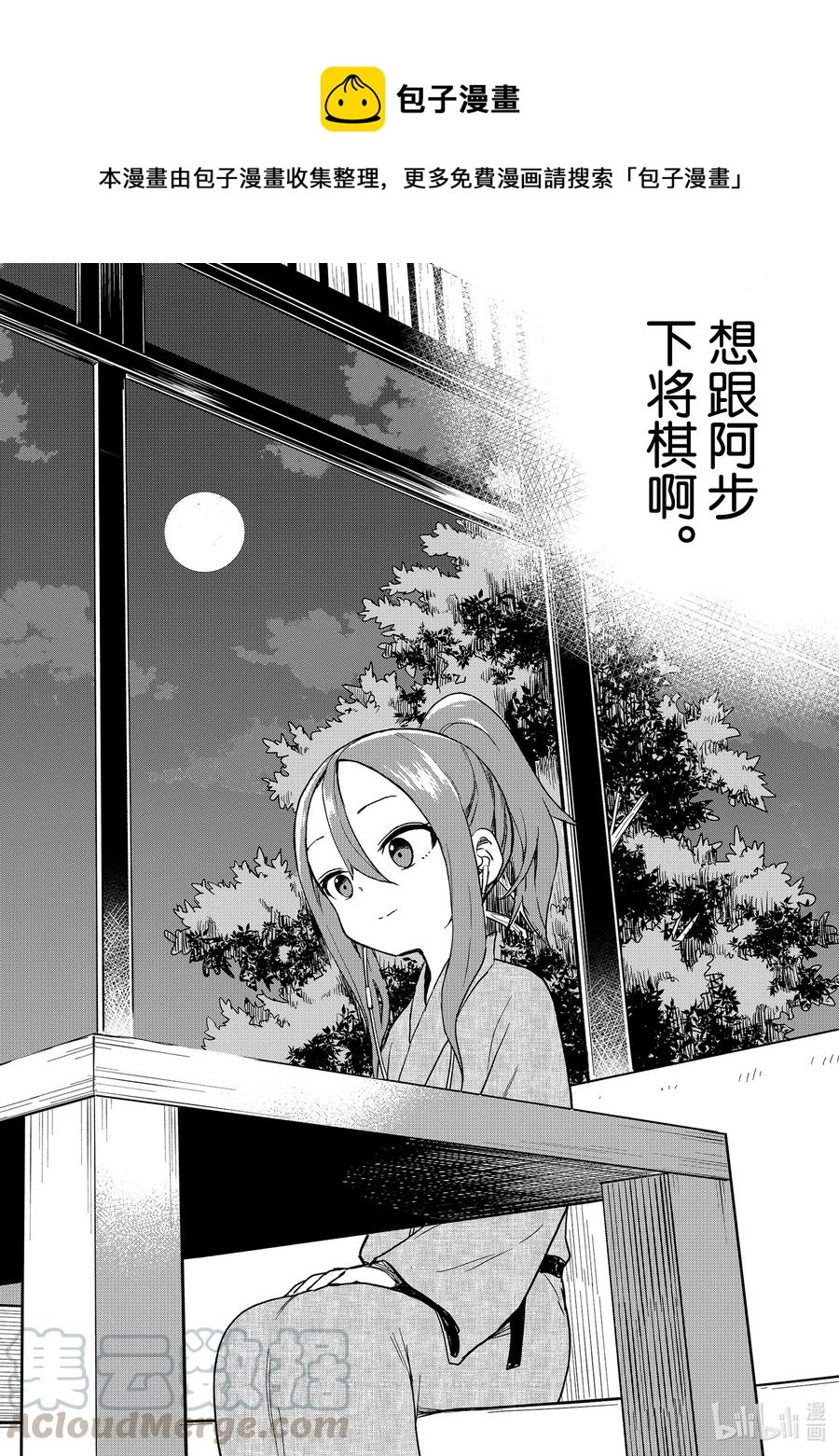 106 第106局7