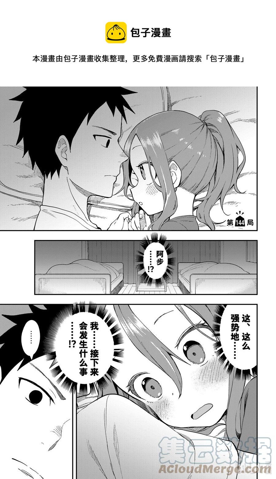 144 第144局0