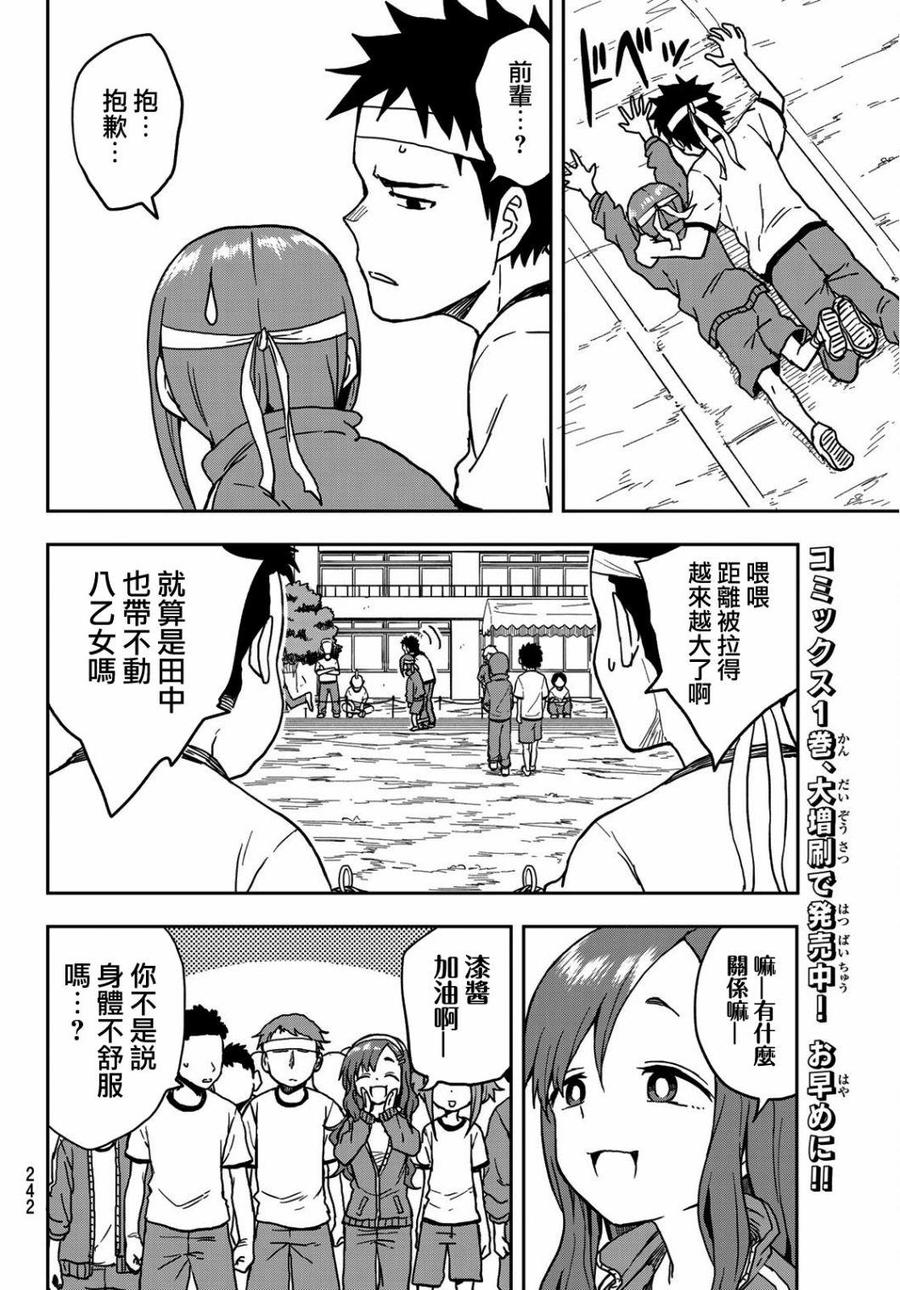 20 第20局5