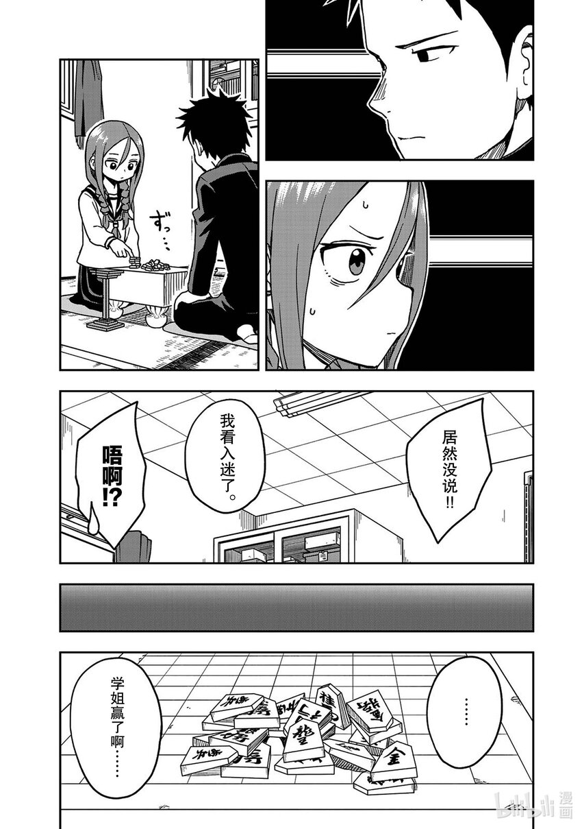 8 第8局6