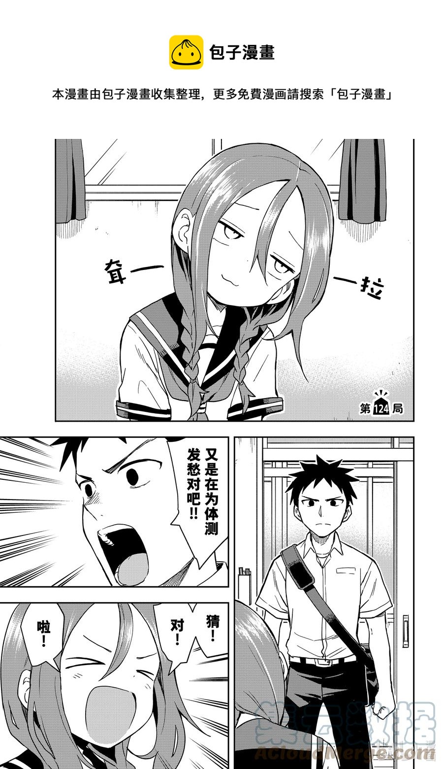 124 第124局0