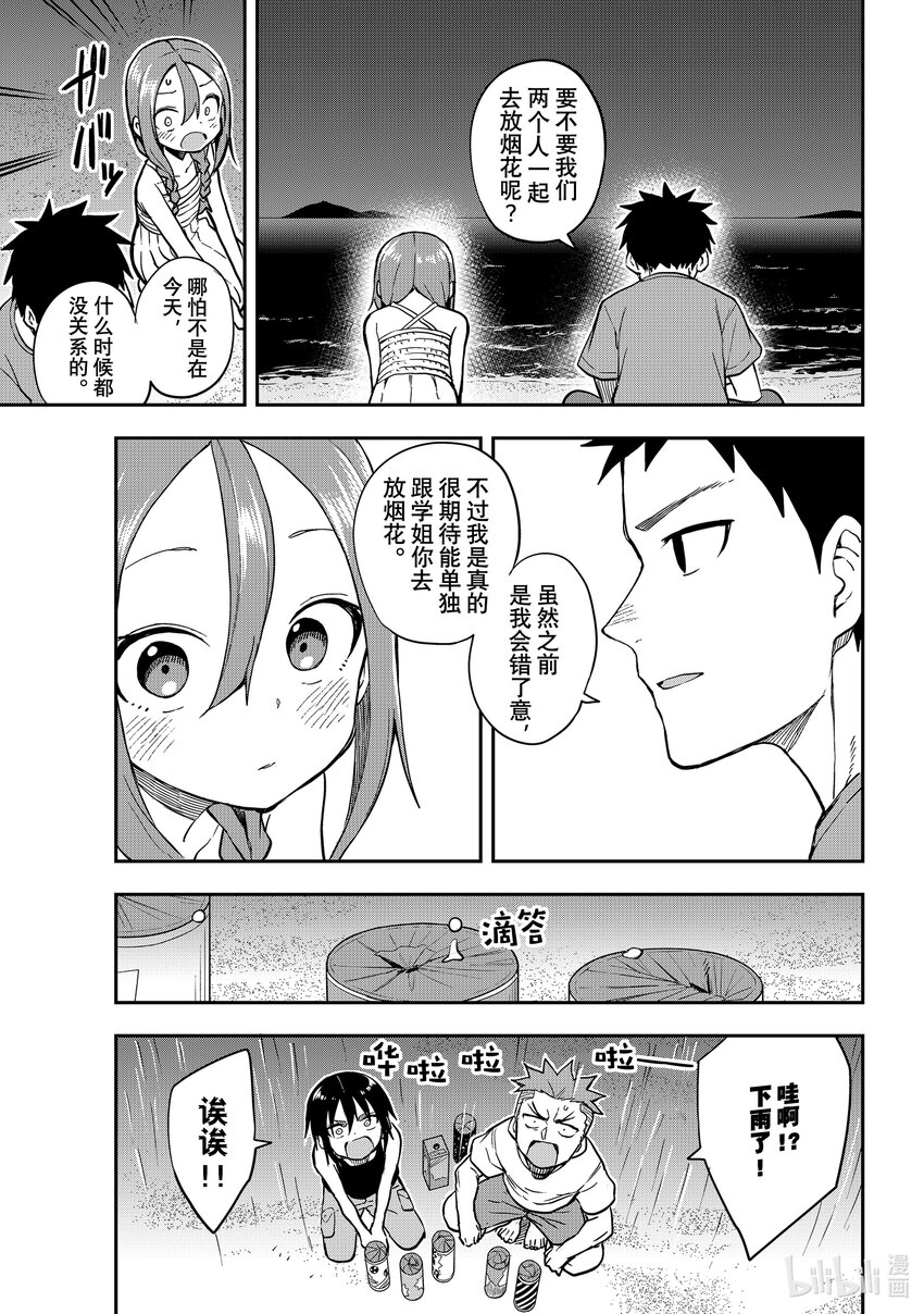 150 第150局6