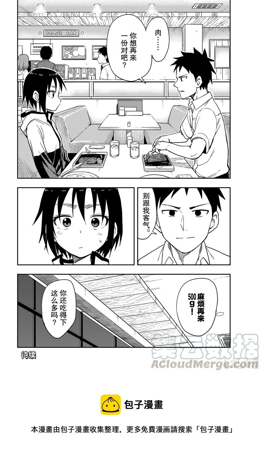 114 第114局7