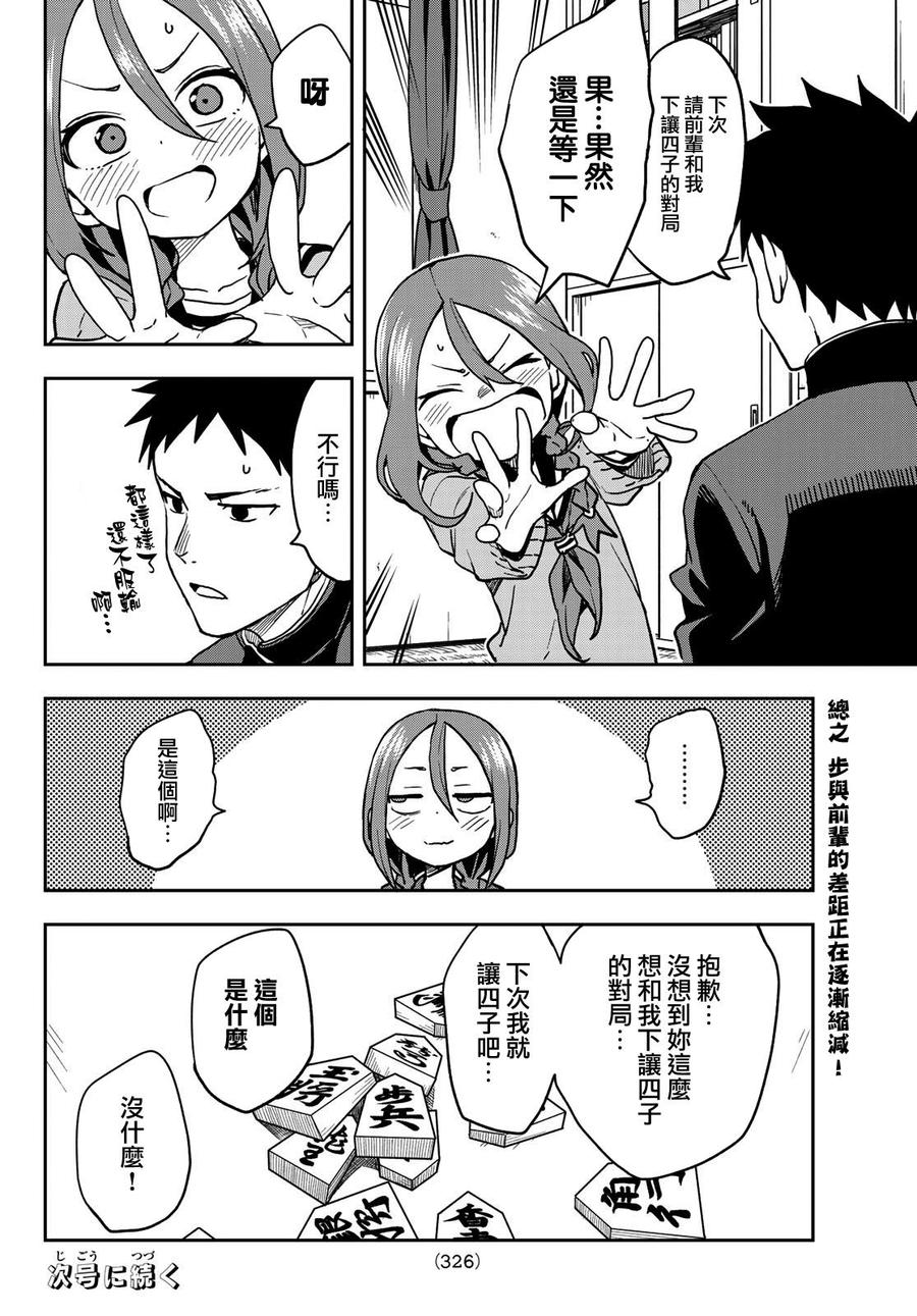 47 第47局7