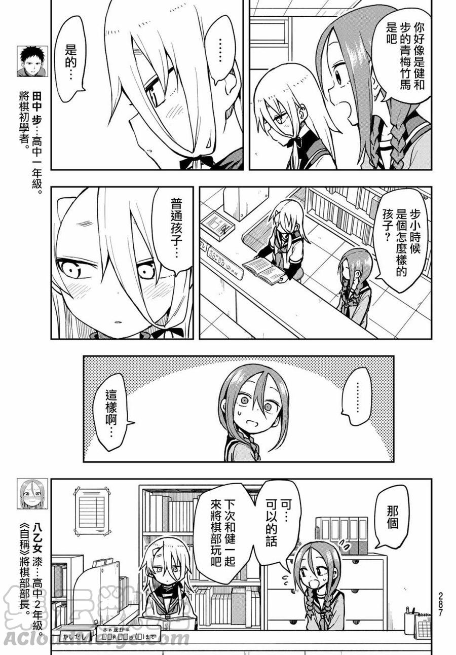55 第55局2