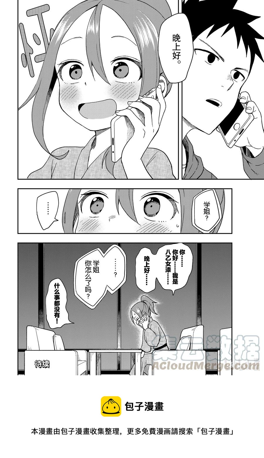 105 第105局7