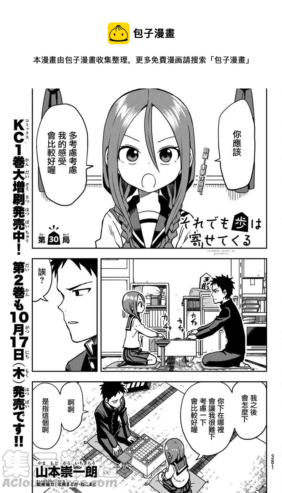30 第30局0