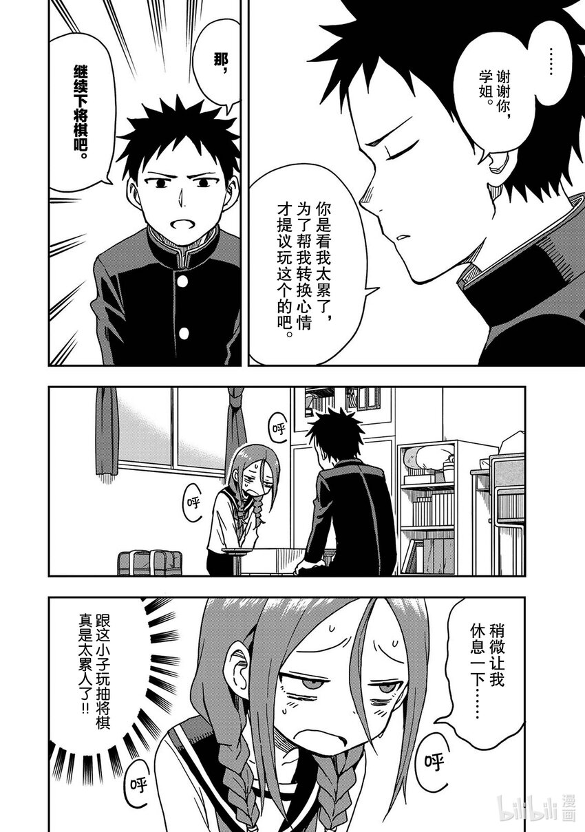 8 第8局7