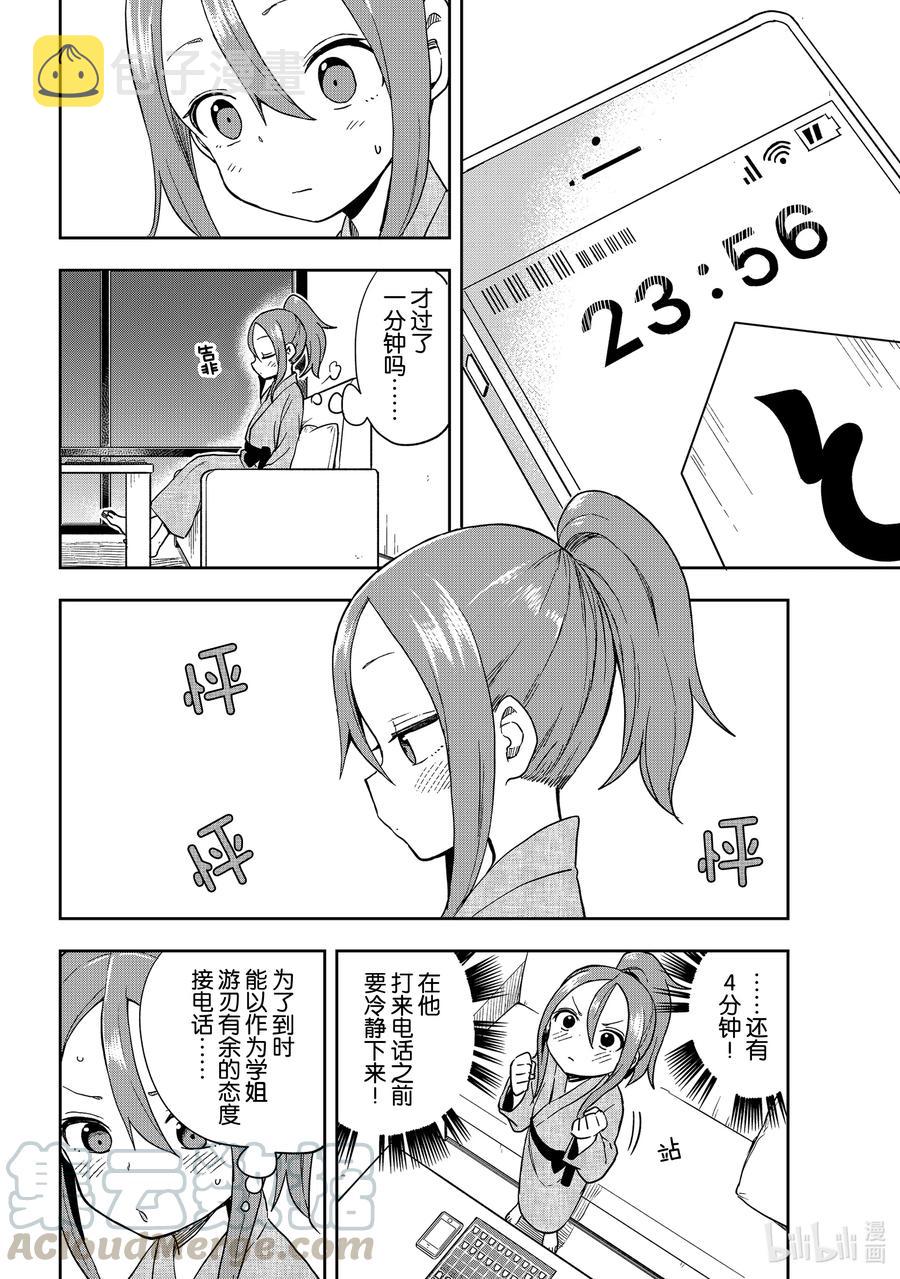 105 第105局5