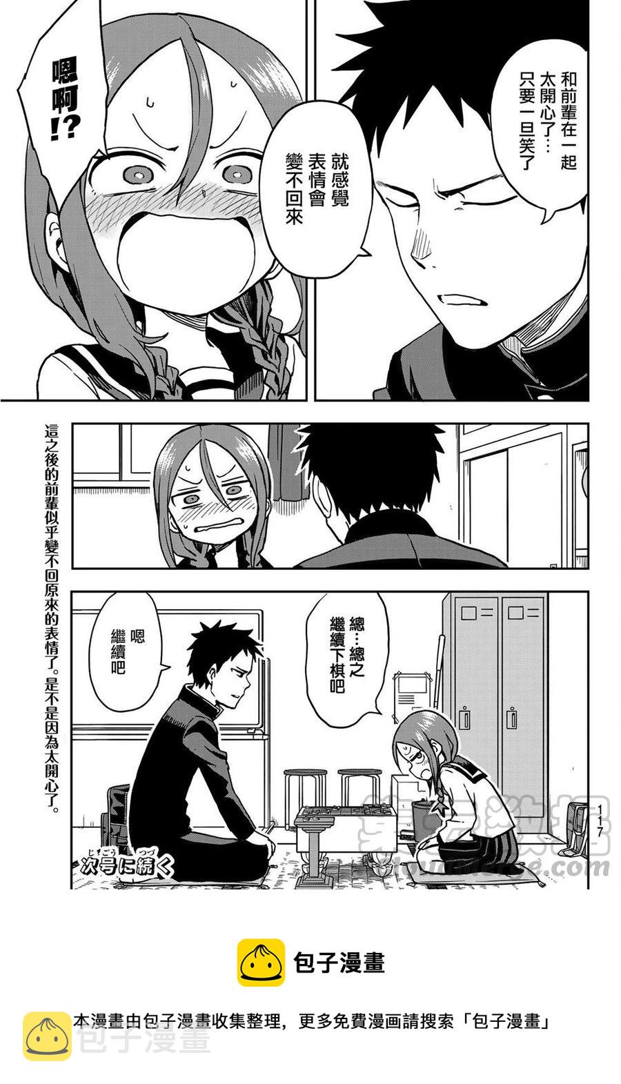 29 第29局6