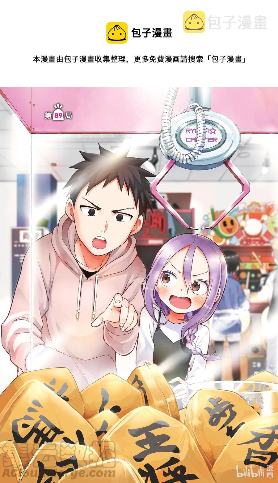 89 第89局0