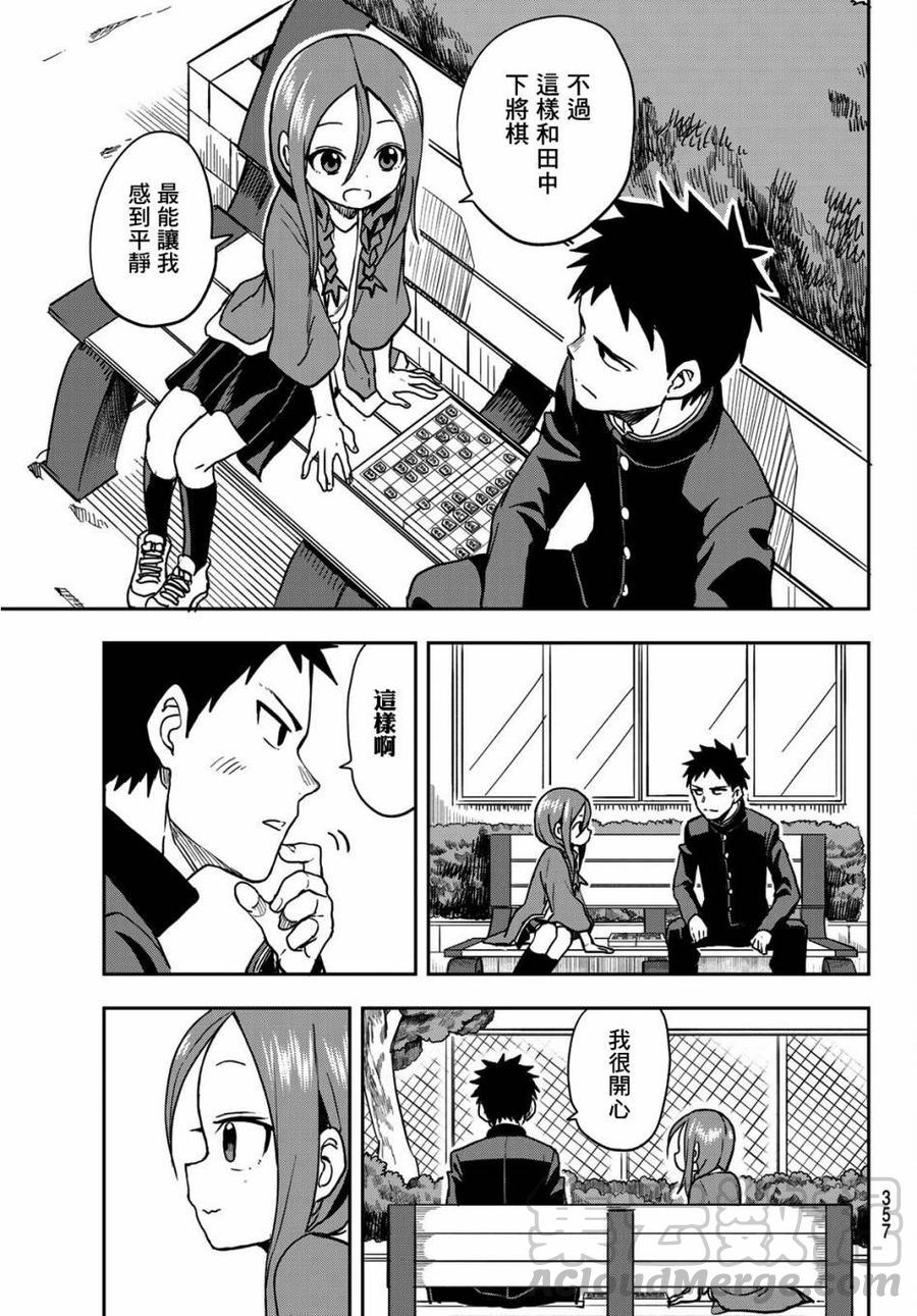 35 第35局6