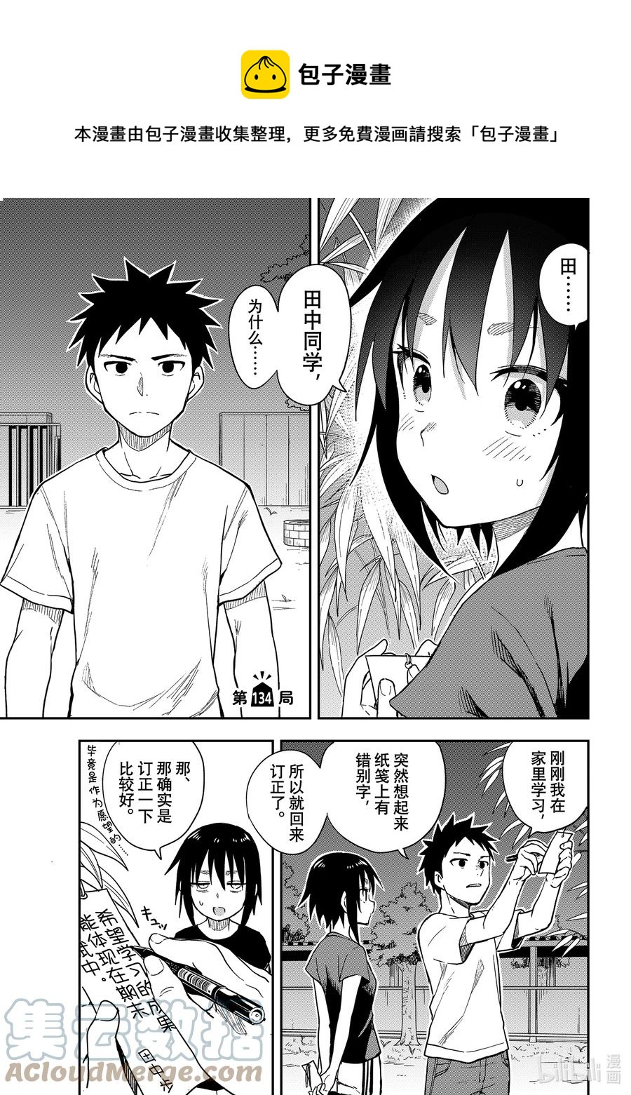 134 第134局0