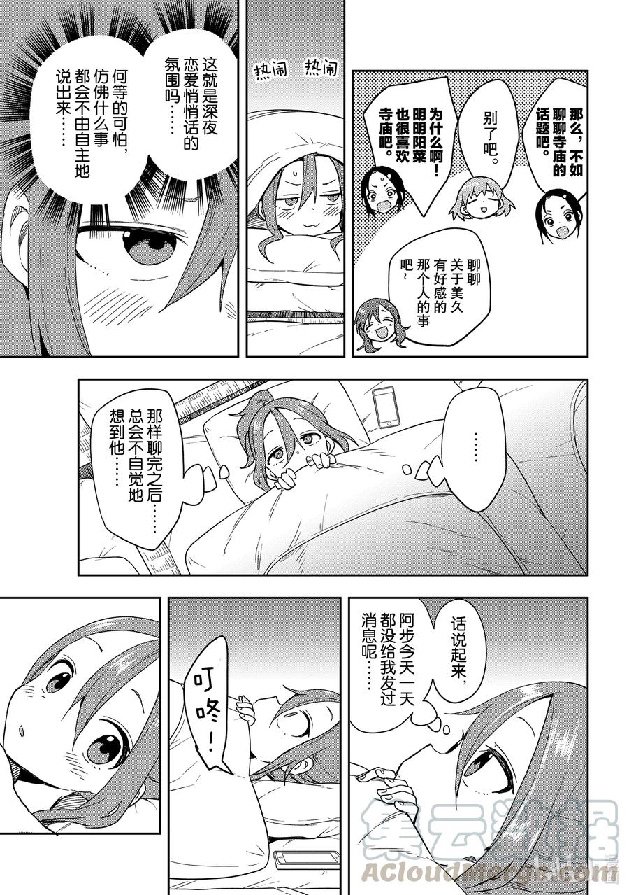 99 第99局6