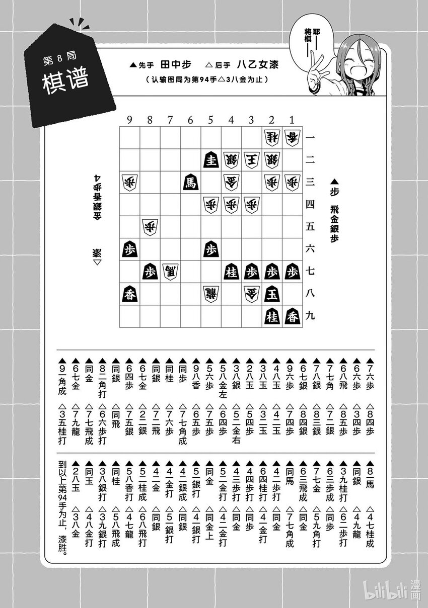 8 第8局8