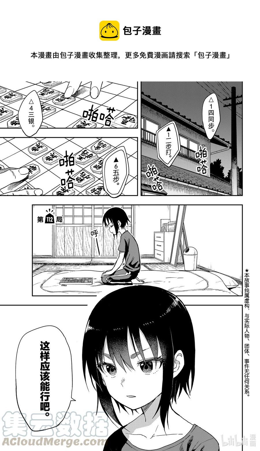 112 第112局0